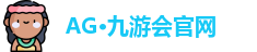 AG九游会